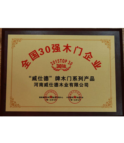 全国30强木门企�? /></li></ul></div>
      <div   id=